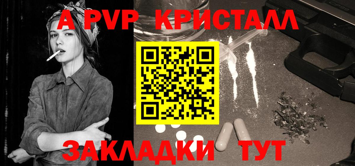 APVP  Alpha PVP СК  Татарск  Вход с VPN  A-PVP VHQ  Alpha-PVP мука 