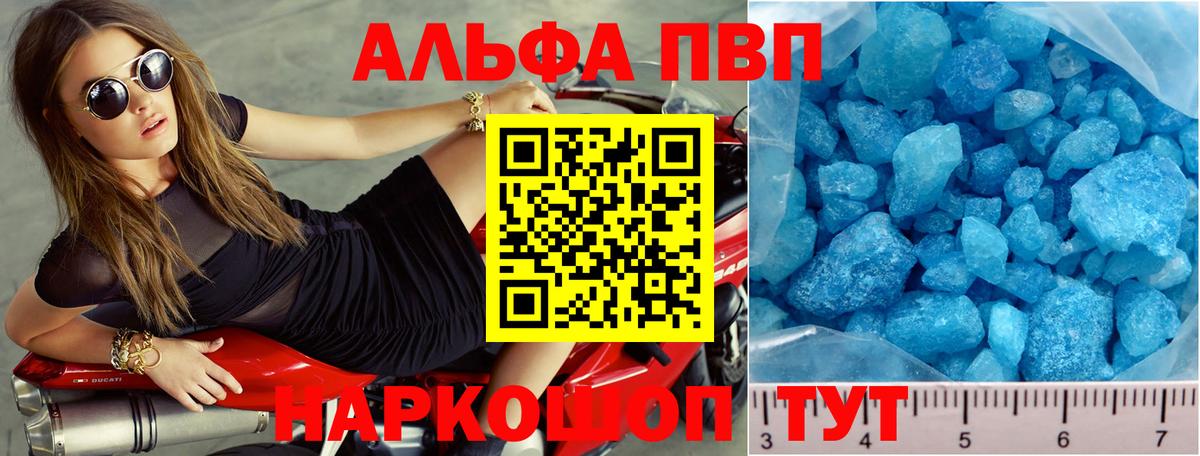 Альфа ПВП VHQ Татарск