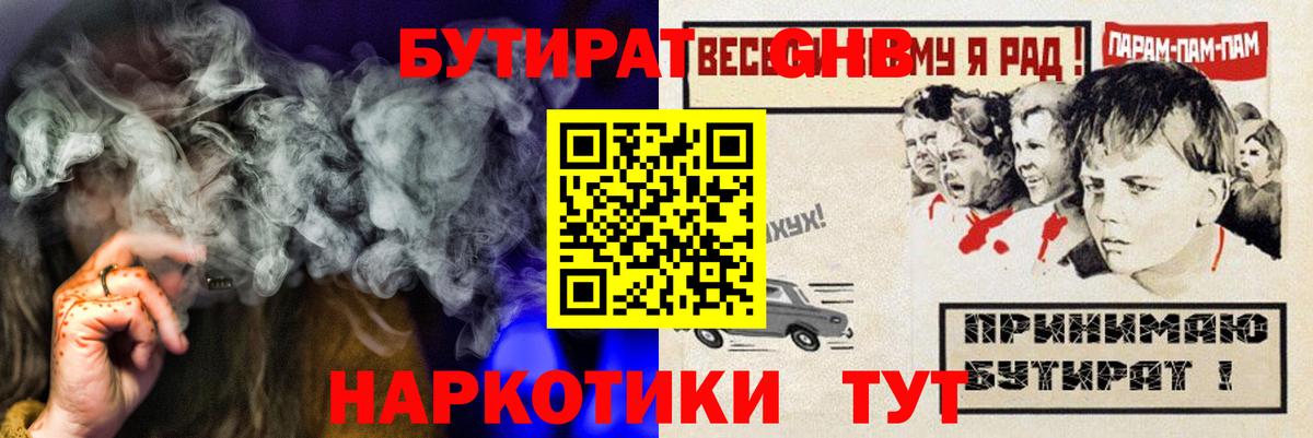 Бутират Butirat  Вход с VPN  Татарск 