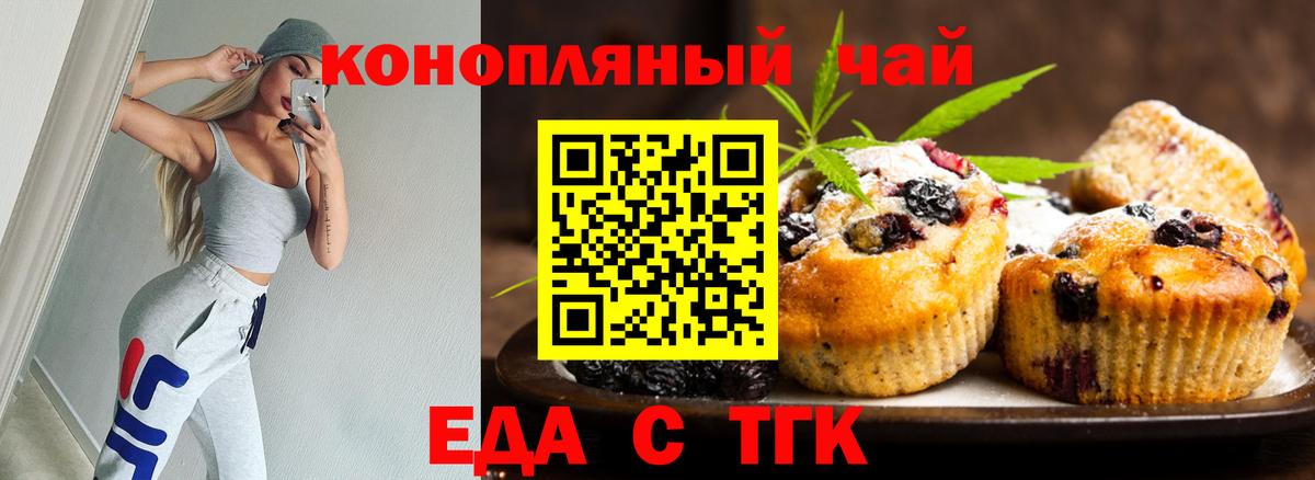Печенье с ТГК конопля  Вход с VPN  Татарск 