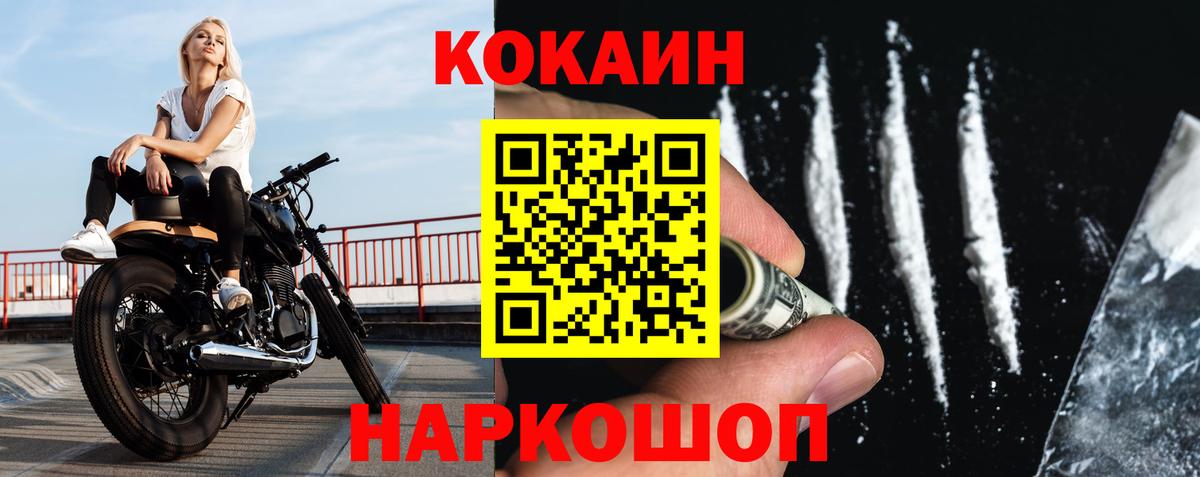 Кокаин Columbia Татарск