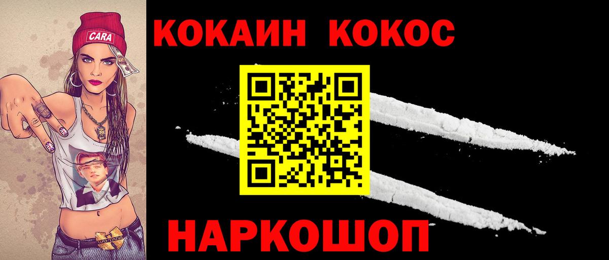 COCAIN Fish Scale  COCAIN 97%  Татарск  наркошоп  Вход с VPN 