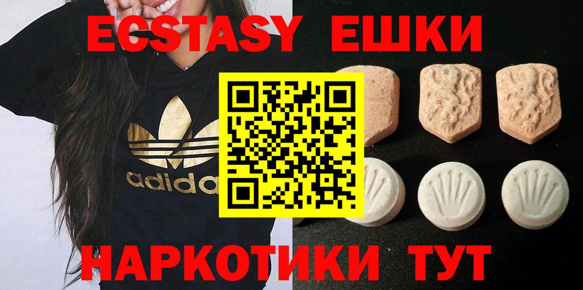где купить   ЭКСТАЗИ 300 mg  ЭКСТАЗИ 250 мг  Вход с VPN  Татарск  ЭКСТАЗИ 