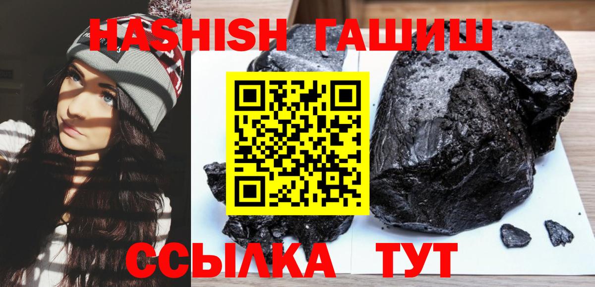 Гашиш Изолятор  Вход с VPN  Татарск  Гашиш Premium 