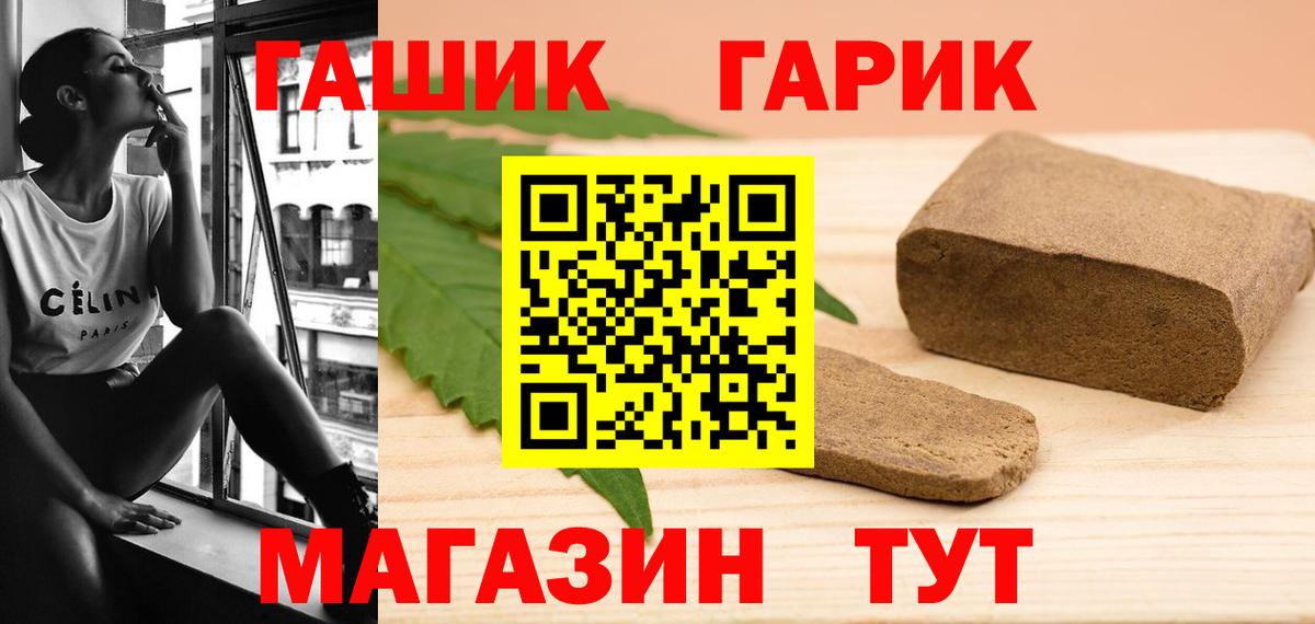 Гашиш хэш Татарск