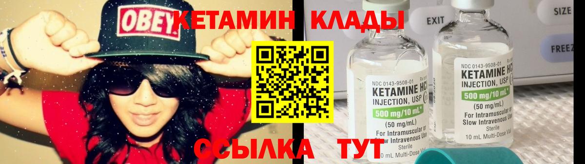 КЕТАМИН ketamine  Кетамин ketamine  Вход с VPN  Татарск 