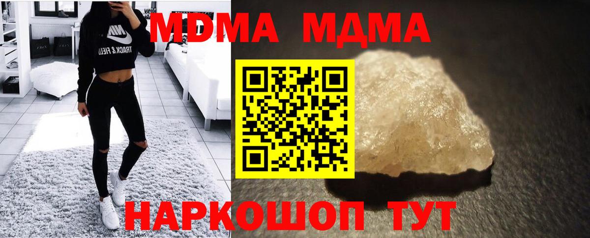 МДМА кристаллы Татарск