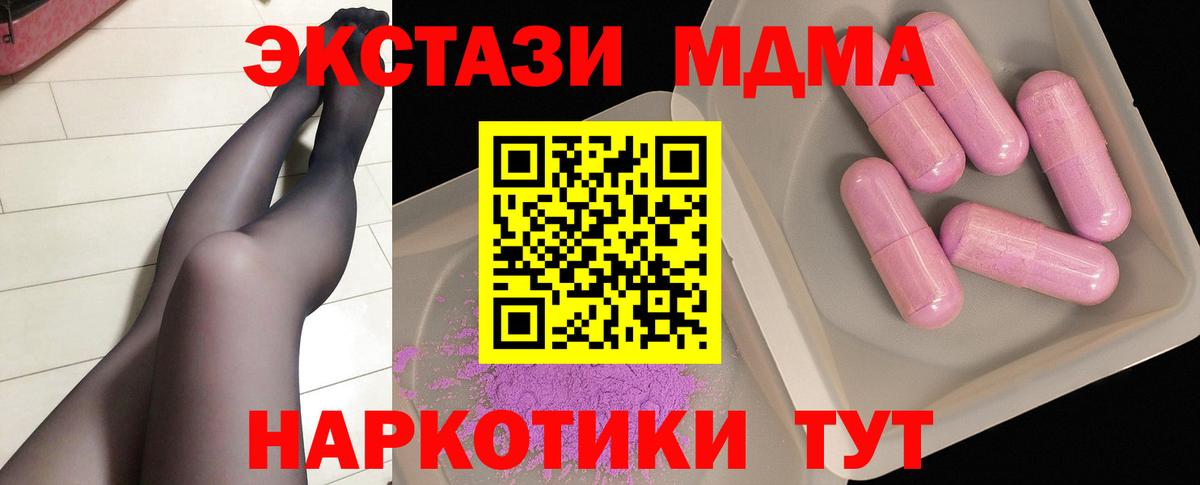Татарск  MDMA  Вход с VPN  МДМА crystal  MDMA Molly 