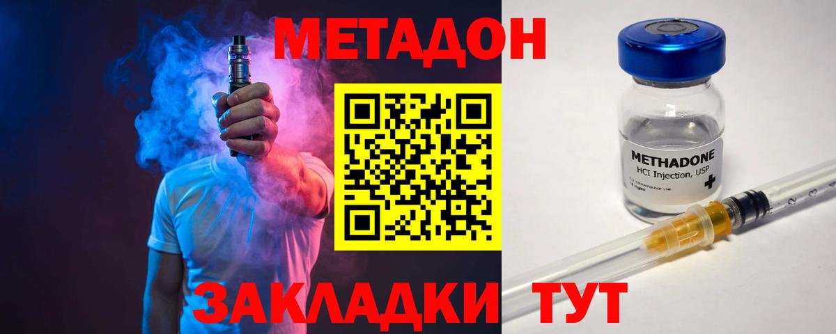 Татарск  МЕТАДОН белоснежный  Вход с VPN 