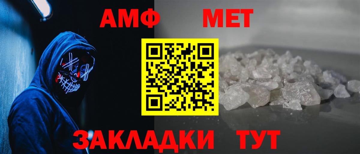 МЕТАМФЕТАМИН Methamphetamine  Вход с VPN  Татарск  МЕТАМФЕТАМИН Methamphetamine 