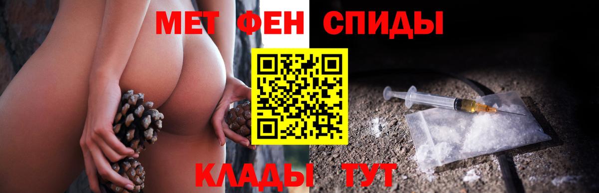Метамфетамин винт Татарск