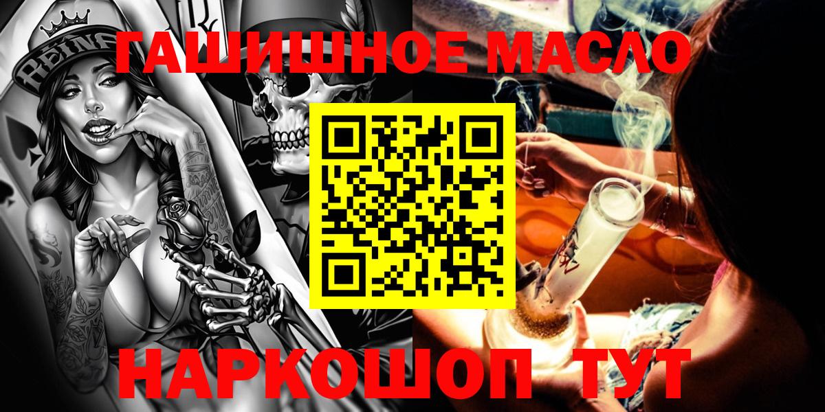 Дистиллят ТГК THC oil Татарск