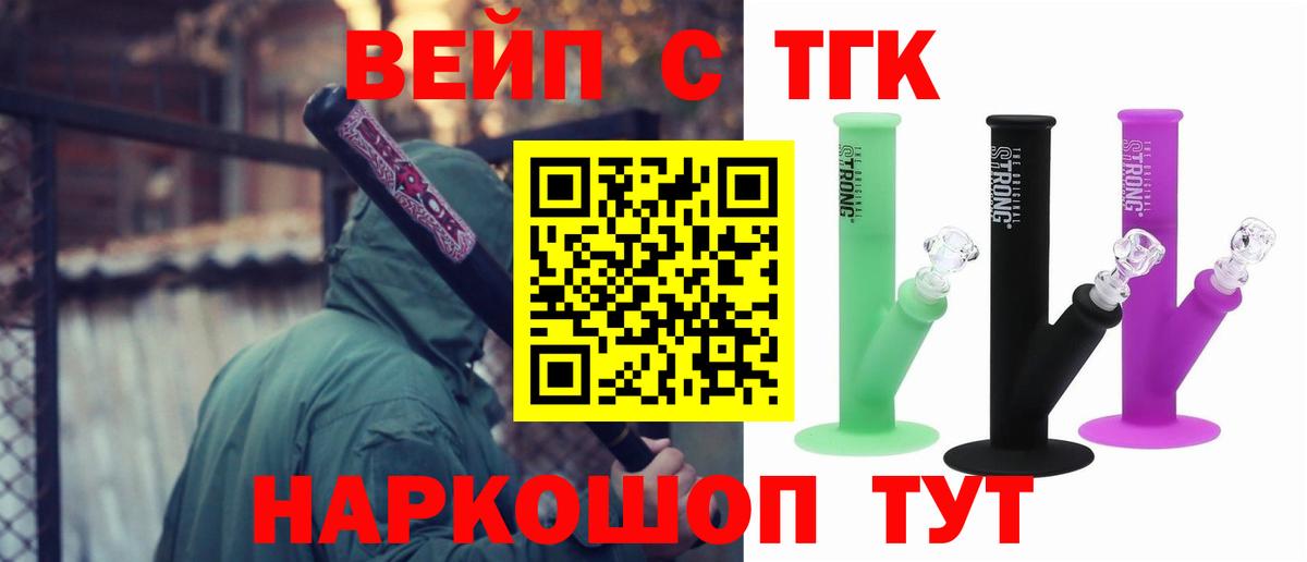 ТГК Wax  купить наркотики цена  Татарск  Вход с VPN 