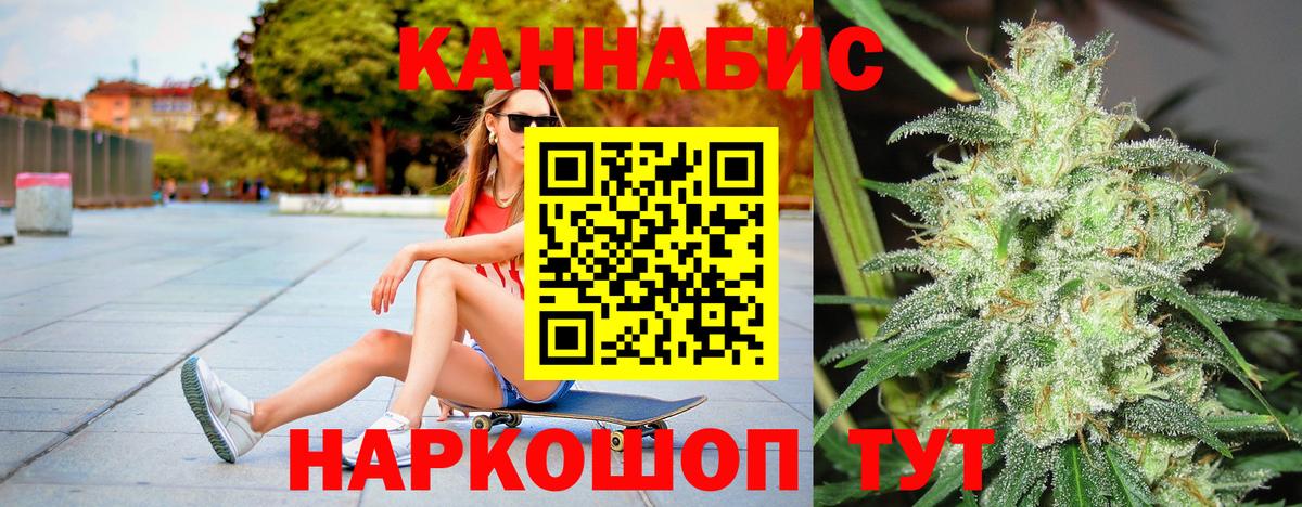 Бошки марихуана сатива Татарск